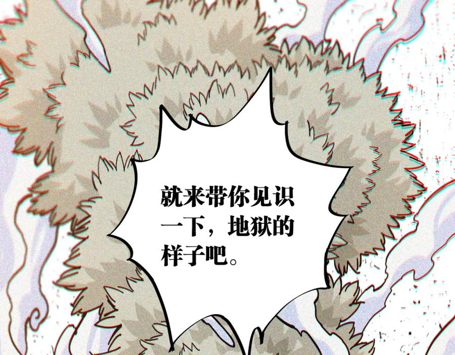 《桃与末世之书》第150话 理性的愤怒 第58页