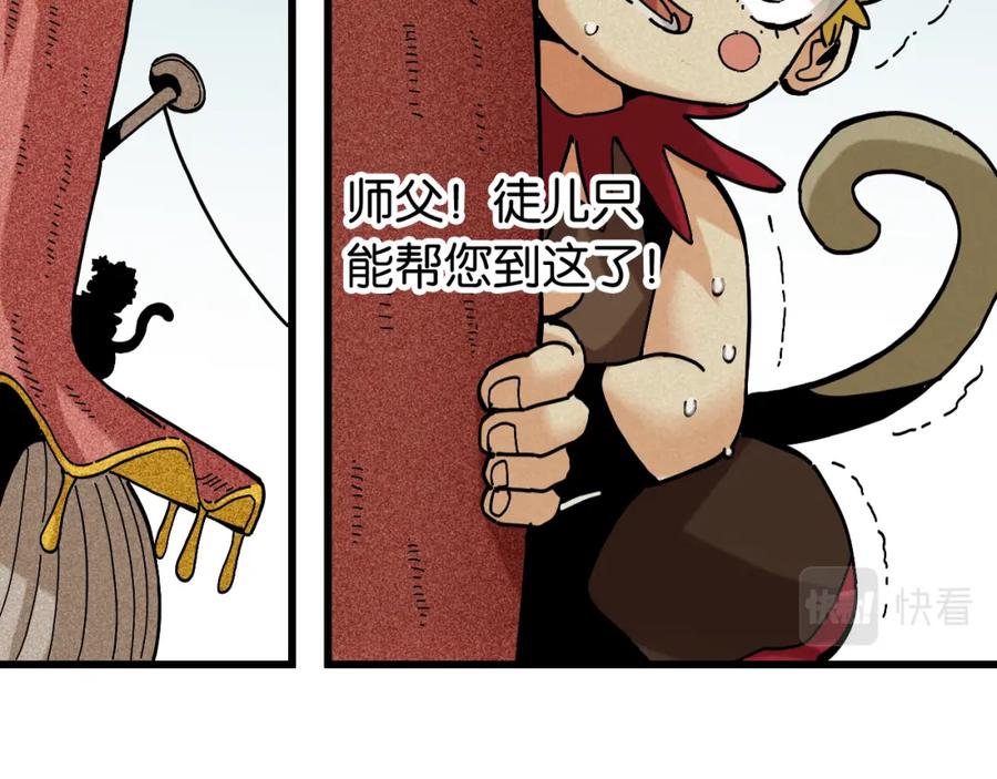《桃与末世之书》第150话 理性的愤怒 第22页