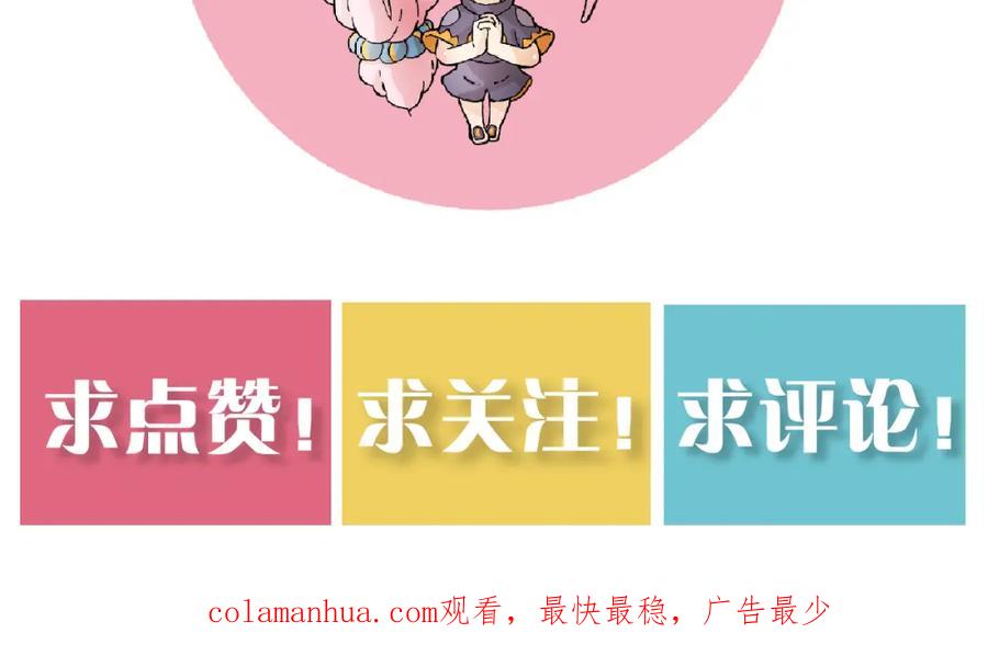 《桃与末世之书》第150话 理性的愤怒 第124页