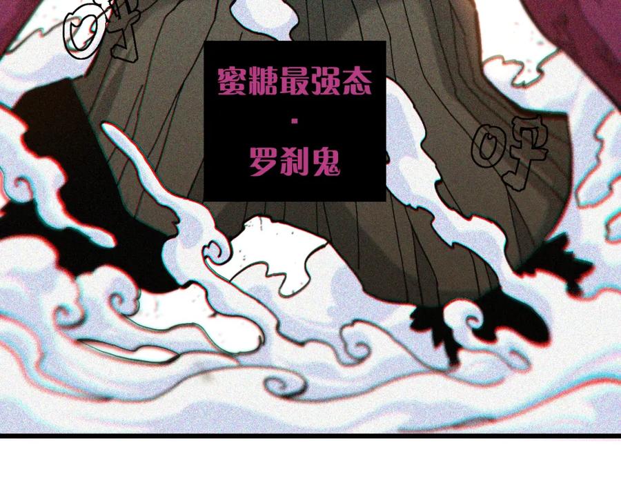 《桃与末世之书》第150话 理性的愤怒 第60页