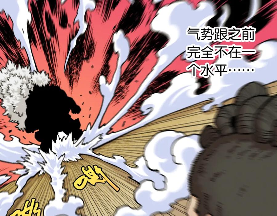 《桃与末世之书》第150话 理性的愤怒 第54页