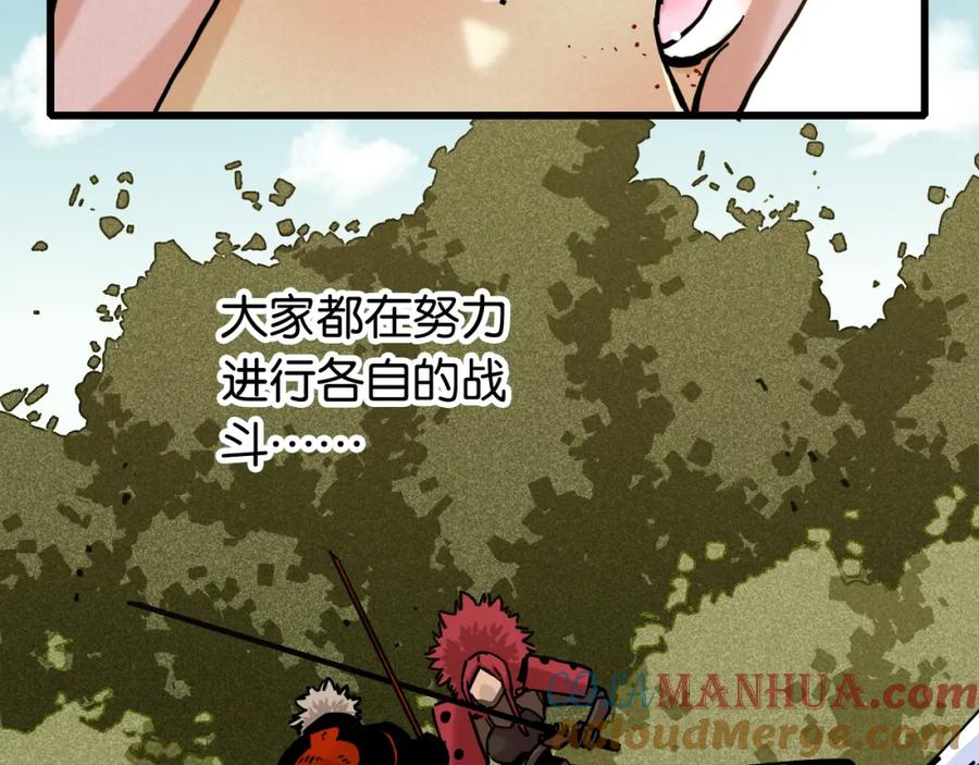 《桃与末世之书》第151话 响尾的实力 第85页