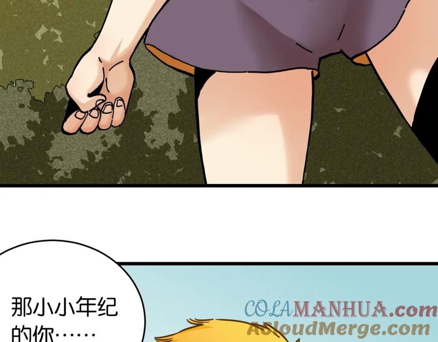 《桃与末世之书》第151话 响尾的实力 第45页