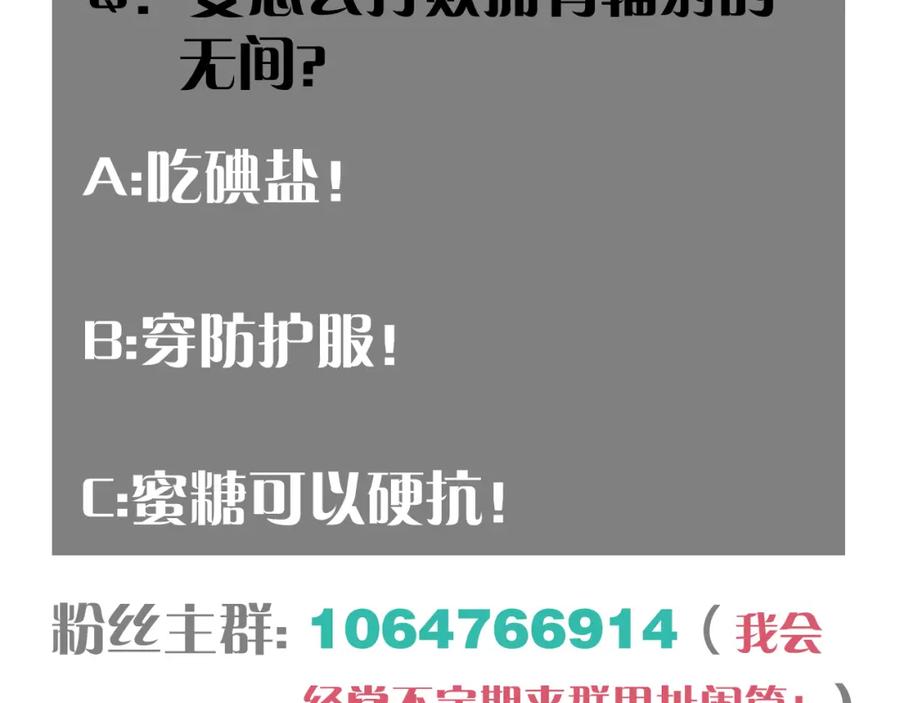 《桃与末世之书》第151话 响尾的实力 第127页