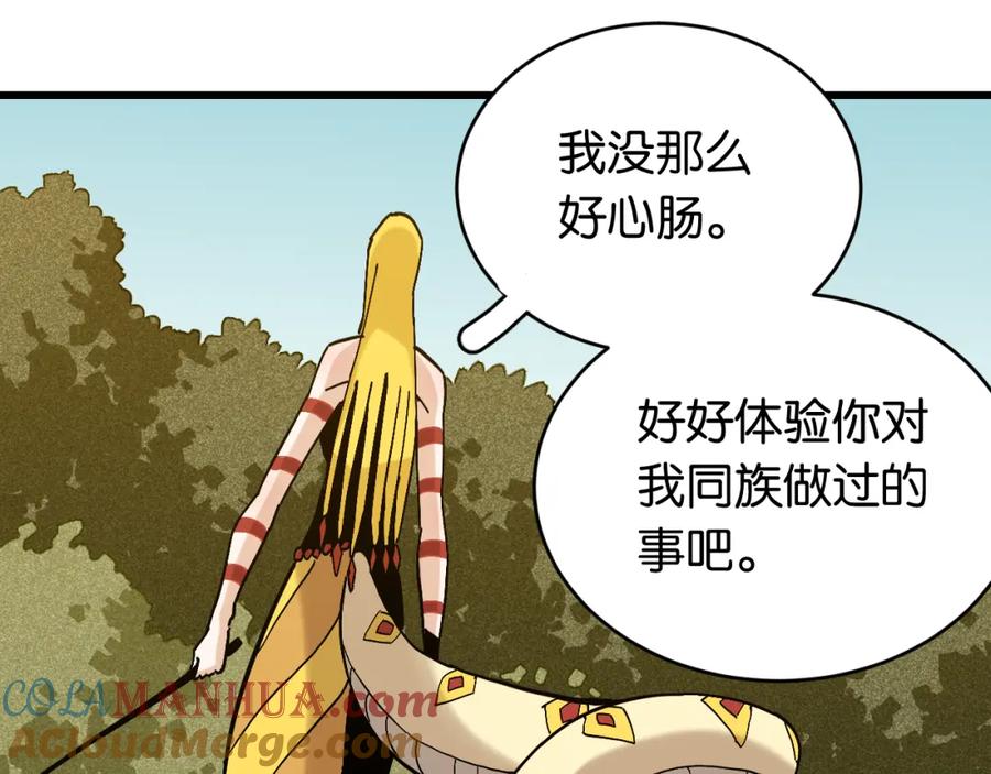 《桃与末世之书》第151话 响尾的实力 第33页