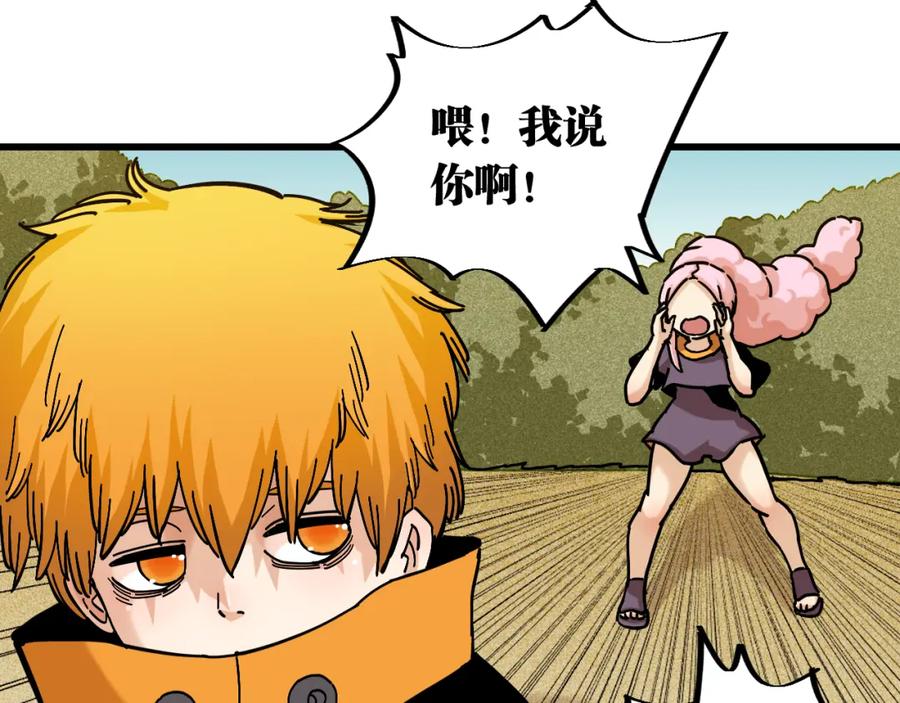 《桃与末世之书》第151话 响尾的实力 第42页