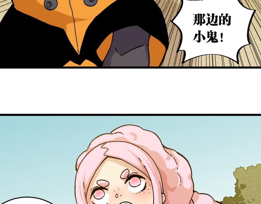 《桃与末世之书》第151话 响尾的实力 第43页