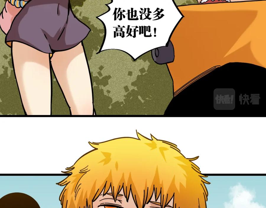 《桃与末世之书》第151话 响尾的实力 第51页