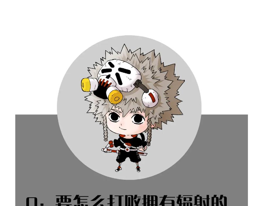 《桃与末世之书》第151话 响尾的实力 第126页