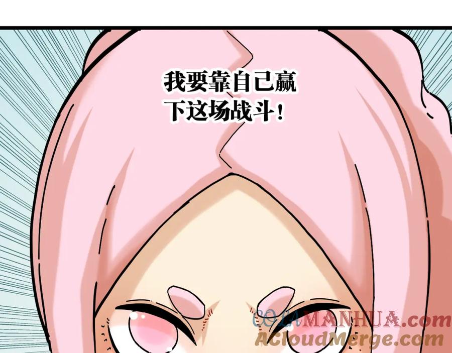《桃与末世之书》第151话 响尾的实力 第89页