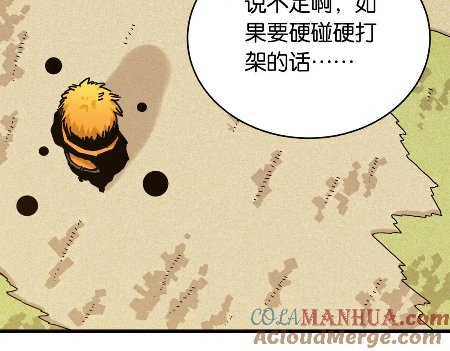 《桃与末世之书》第151话 响尾的实力 第77页