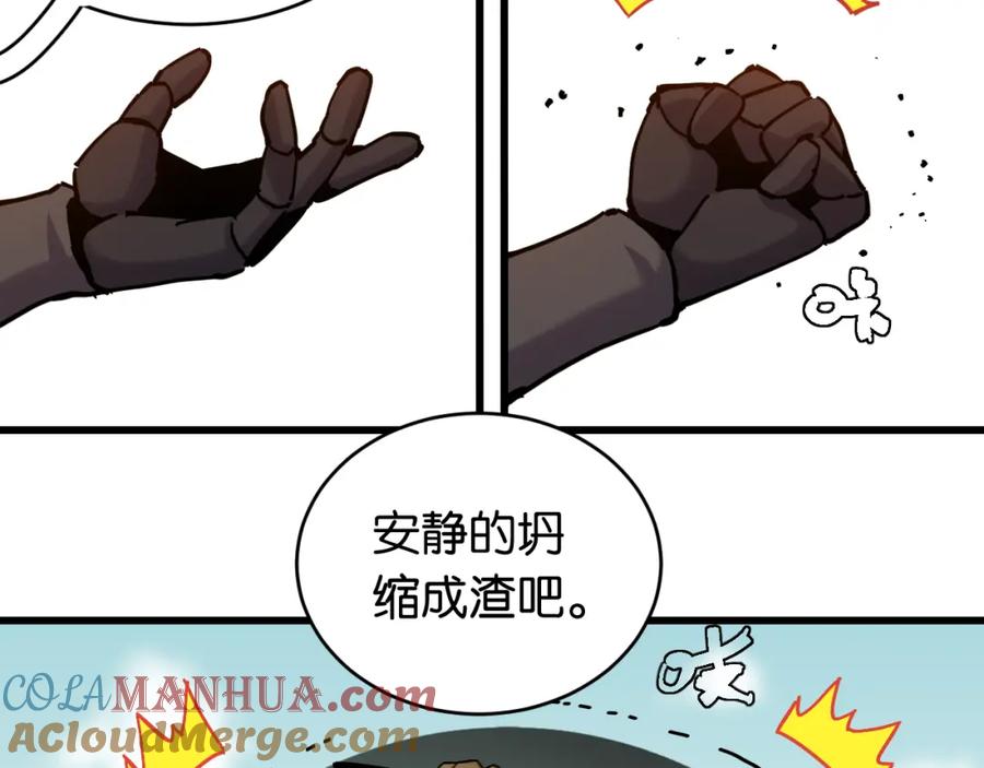 《桃与末世之书》第151话 响尾的实力 第69页