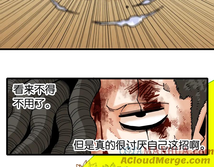 《桃与末世之书》第151话 响尾的实力 第109页