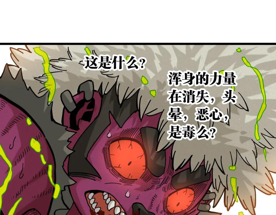 《桃与末世之书》第151话 响尾的实力 第116页