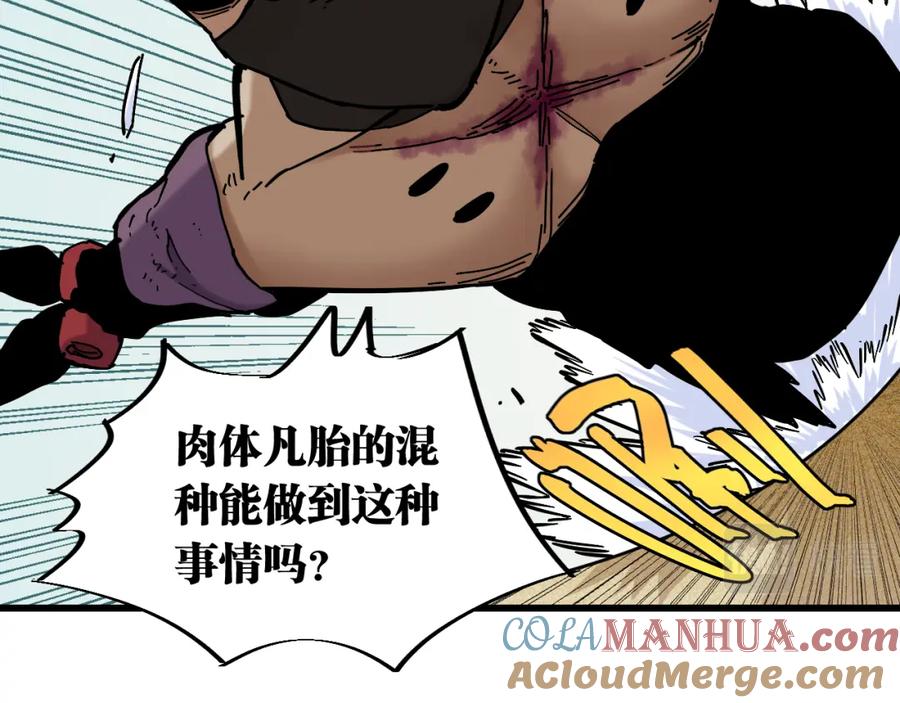 《桃与末世之书》第151话 响尾的实力 第17页