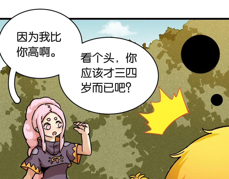 《桃与末世之书》第151话 响尾的实力 第48页