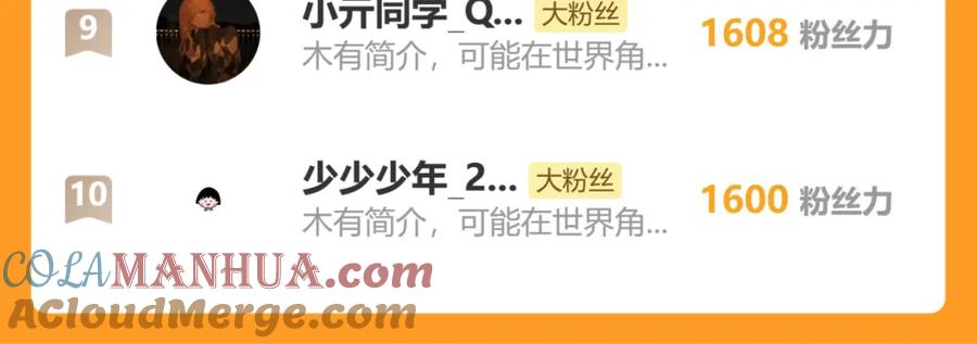 《桃与末世之书》第151话 响尾的实力 第125页