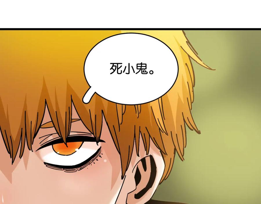《桃与末世之书》第151话 响尾的实力 第83页