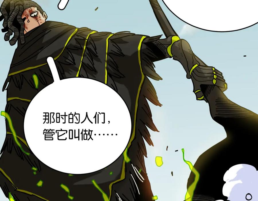 《桃与末世之书》第151话 响尾的实力 第118页