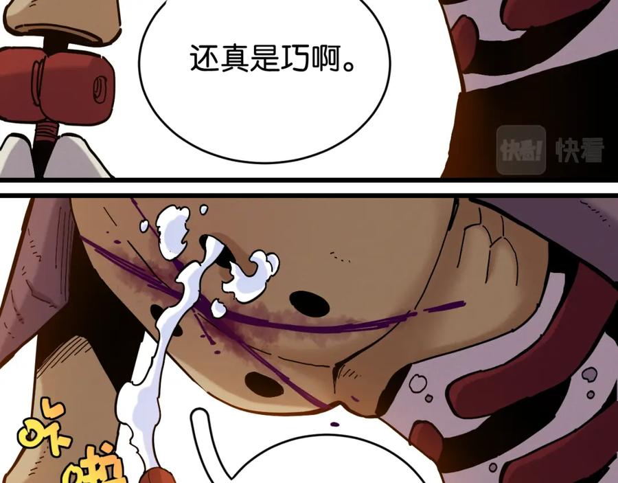 《桃与末世之书》第151话 响尾的实力 第6页