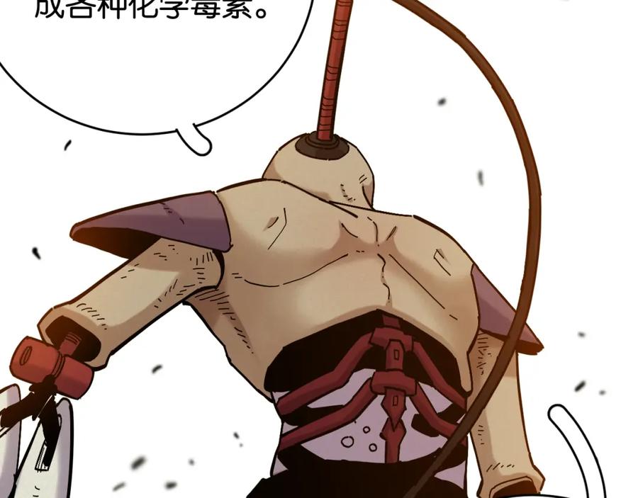 《桃与末世之书》第151话 响尾的实力 第8页