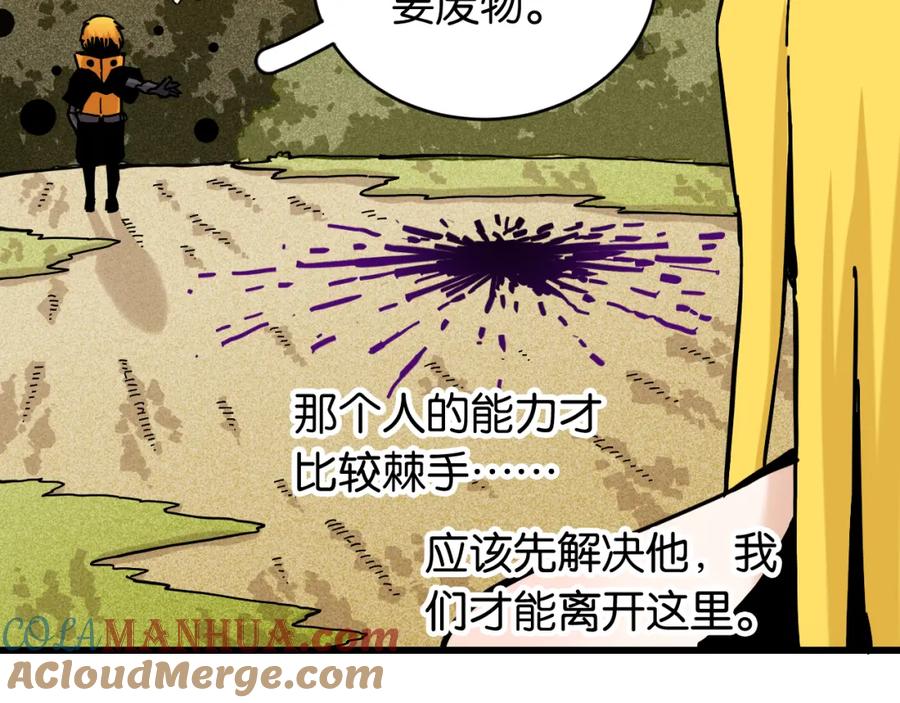 《桃与末世之书》第151话 响尾的实力 第41页