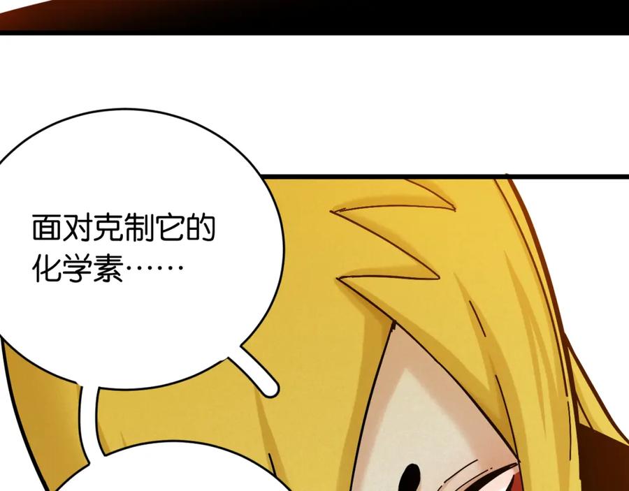《桃与末世之书》第151话 响尾的实力 第28页