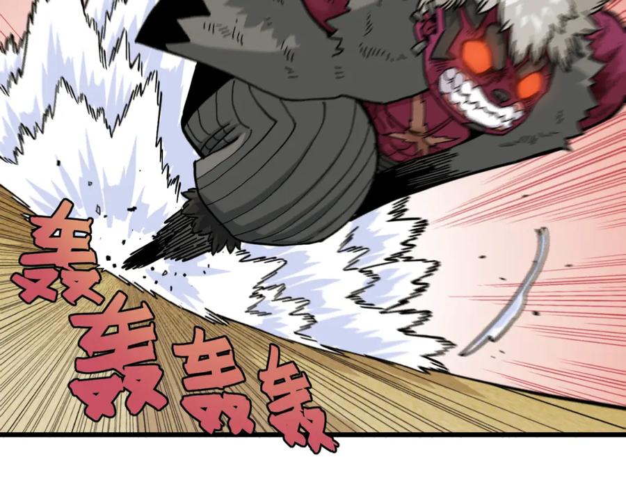 《桃与末世之书》第151话 响尾的实力 第92页