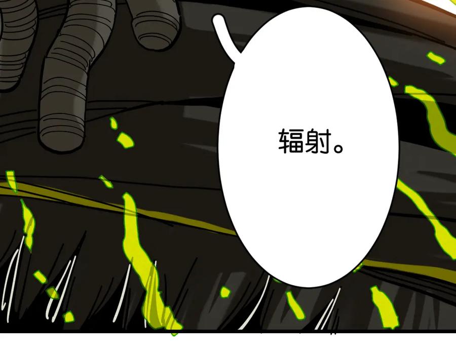 《桃与末世之书》第151话 响尾的实力 第122页