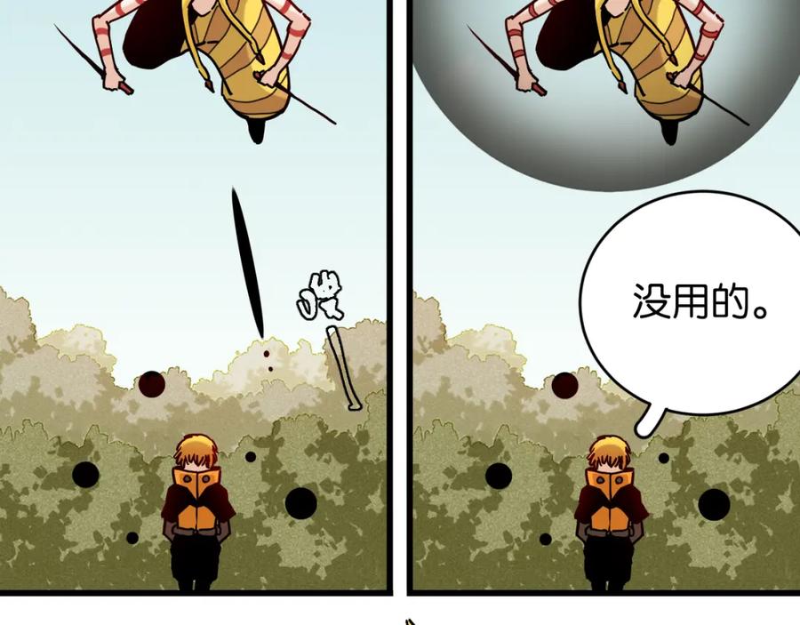 《桃与末世之书》第151话 响尾的实力 第66页