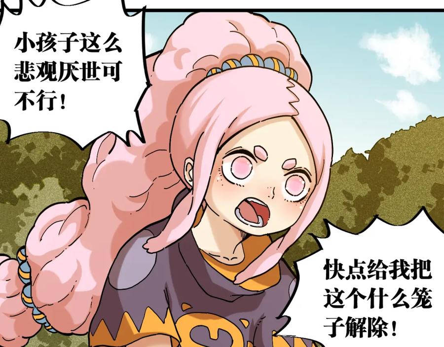 《桃与末世之书》第151话 响尾的实力 第54页