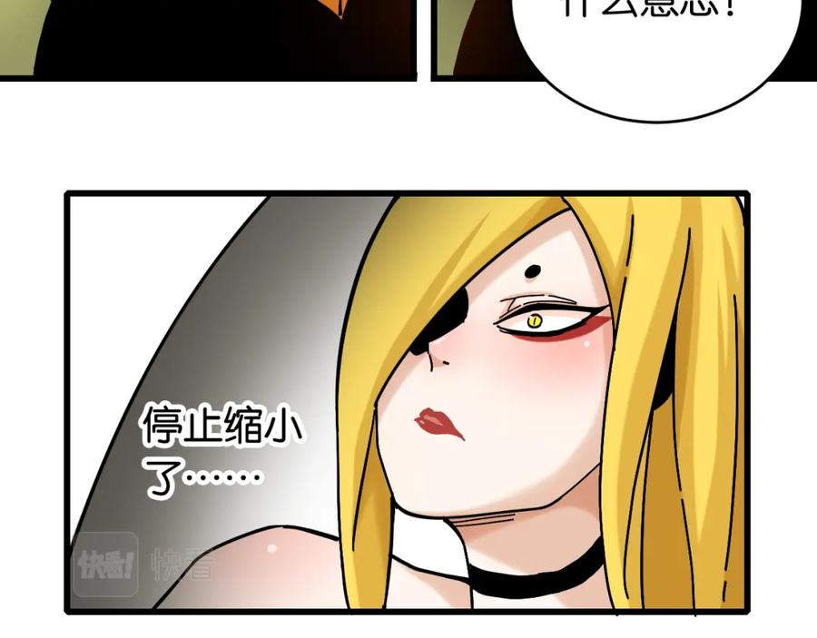 《桃与末世之书》第151话 响尾的实力 第74页