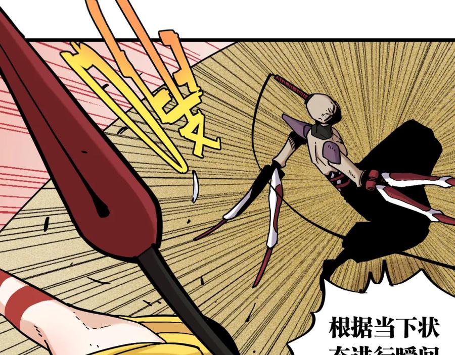 《桃与末世之书》第151话 响尾的实力 第14页