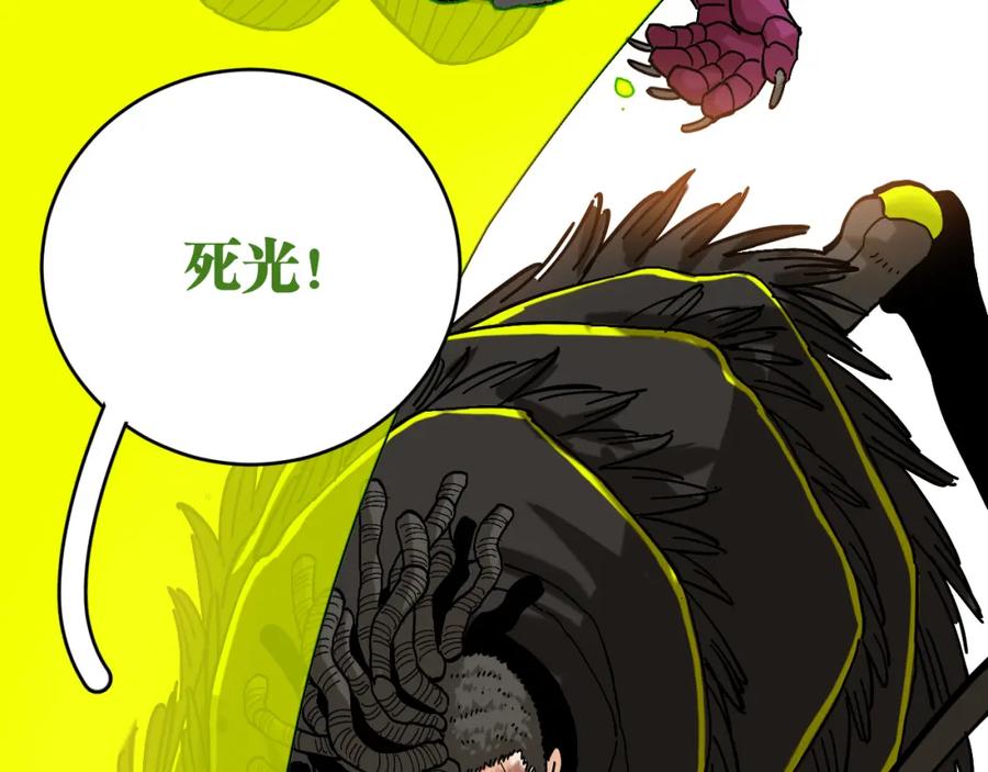 《桃与末世之书》第151话 响尾的实力 第111页