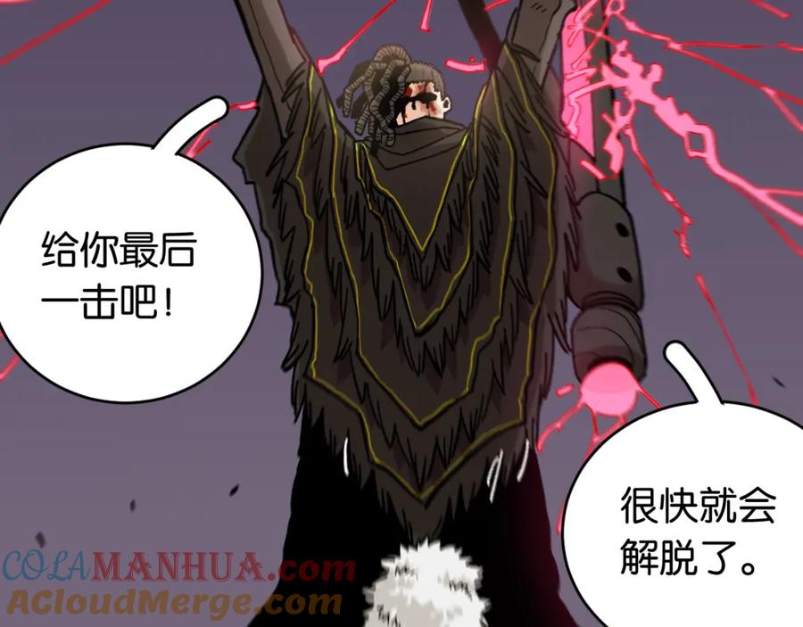 《桃与末世之书》第152话 蜜糖VS无间 第109页