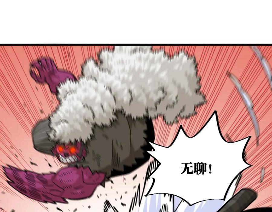 《桃与末世之书》第152话 蜜糖VS无间 第35页