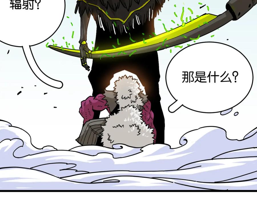 《桃与末世之书》第152话 蜜糖VS无间 第4页