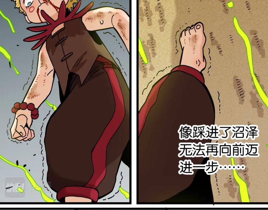《桃与末世之书》第152话 蜜糖VS无间 第76页