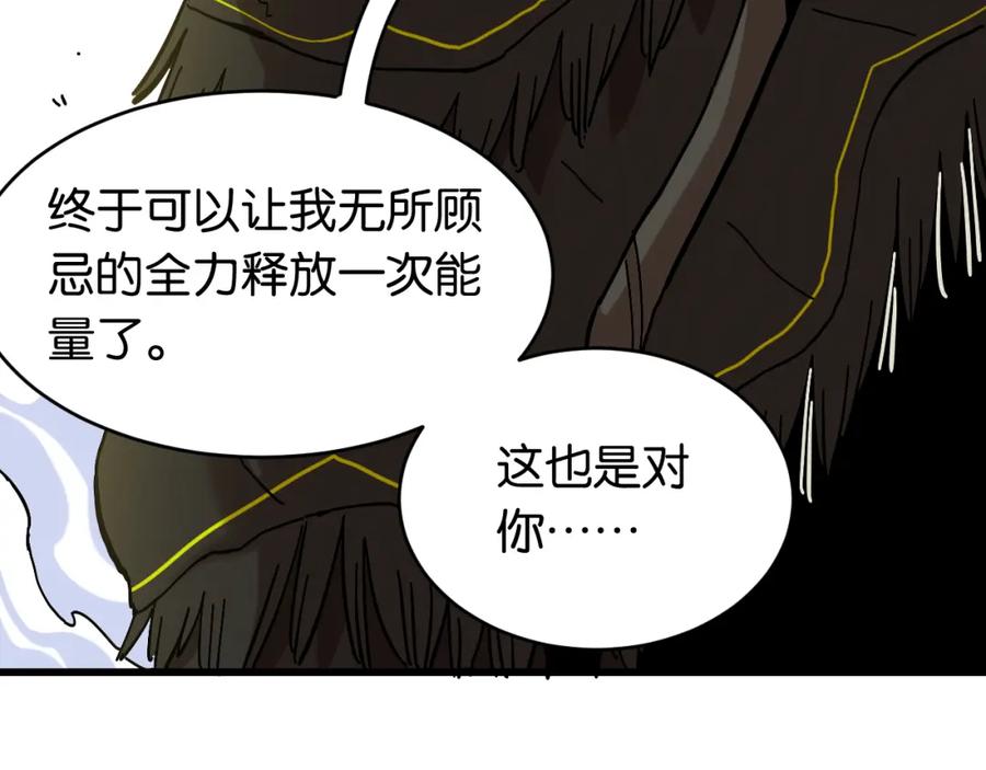 《桃与末世之书》第152话 蜜糖VS无间 第62页