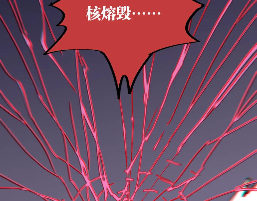 《桃与末世之书》第152话 蜜糖VS无间 第94页