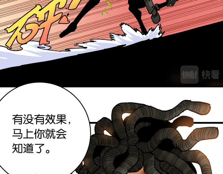 《桃与末世之书》第152话 蜜糖VS无间 第12页