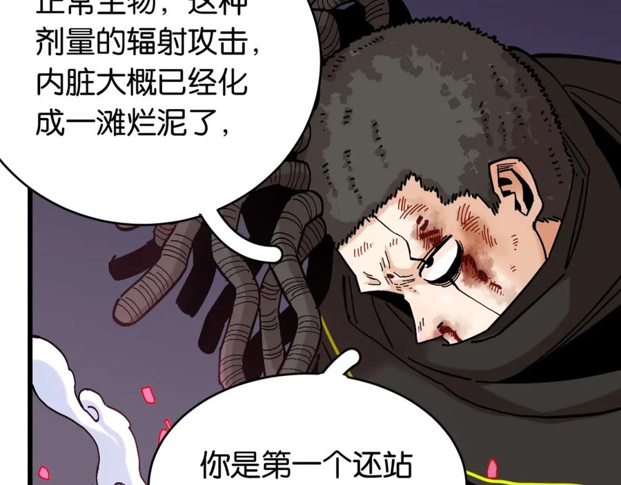《桃与末世之书》第152话 蜜糖VS无间 第100页