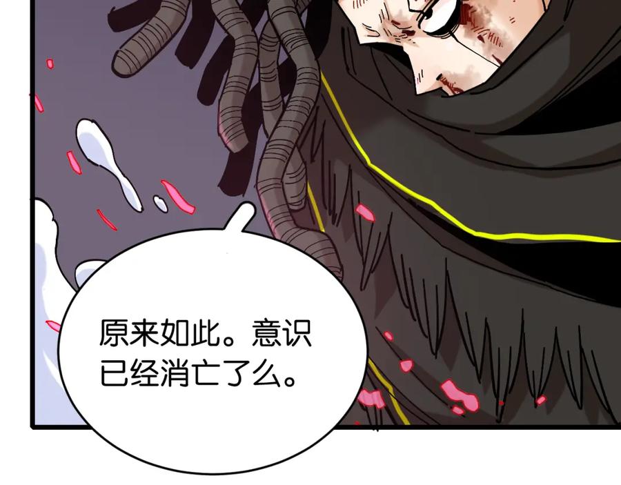 《桃与末世之书》第152话 蜜糖VS无间 第107页