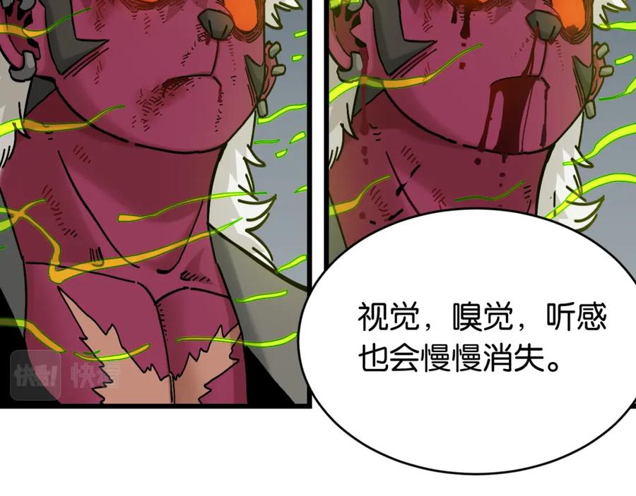 《桃与末世之书》第152话 蜜糖VS无间 第68页