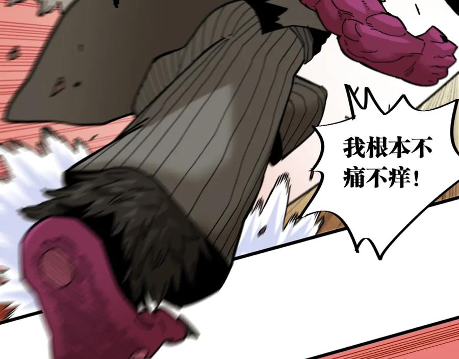 《桃与末世之书》第152话 蜜糖VS无间 第10页