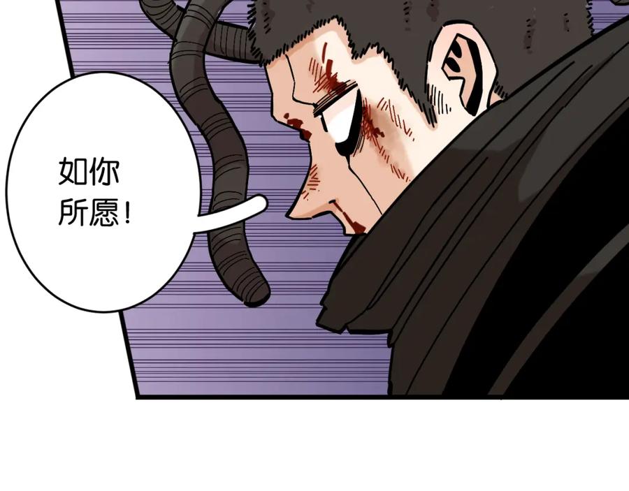 《桃与末世之书》第152话 蜜糖VS无间 第92页