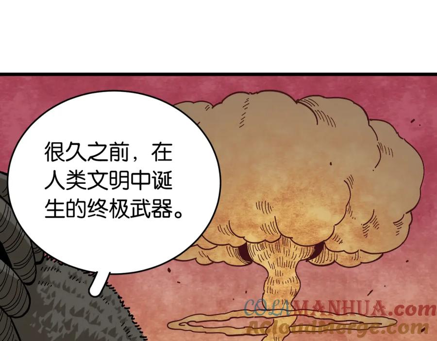 《桃与末世之书》第152话 蜜糖VS无间 第5页
