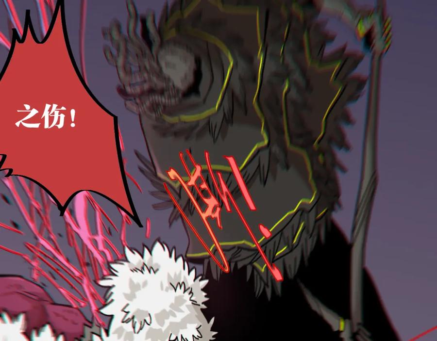 《桃与末世之书》第152话 蜜糖VS无间 第96页