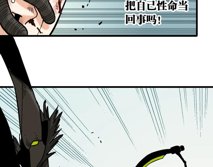 《桃与末世之书》第152话 蜜糖VS无间 第38页