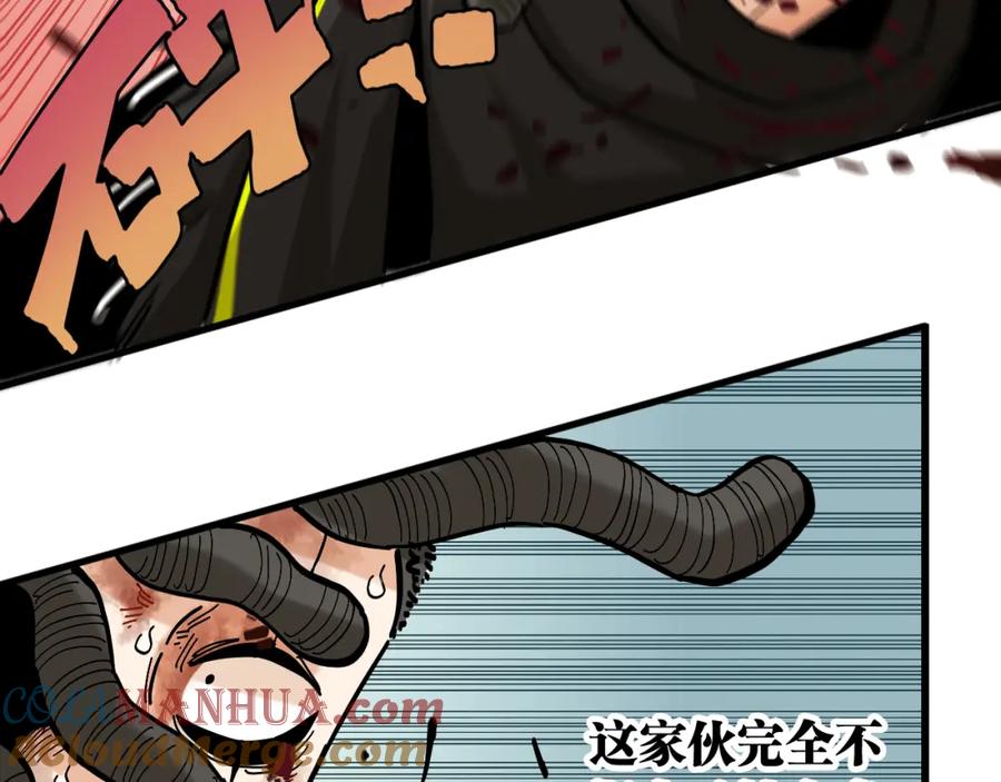 《桃与末世之书》第152话 蜜糖VS无间 第37页